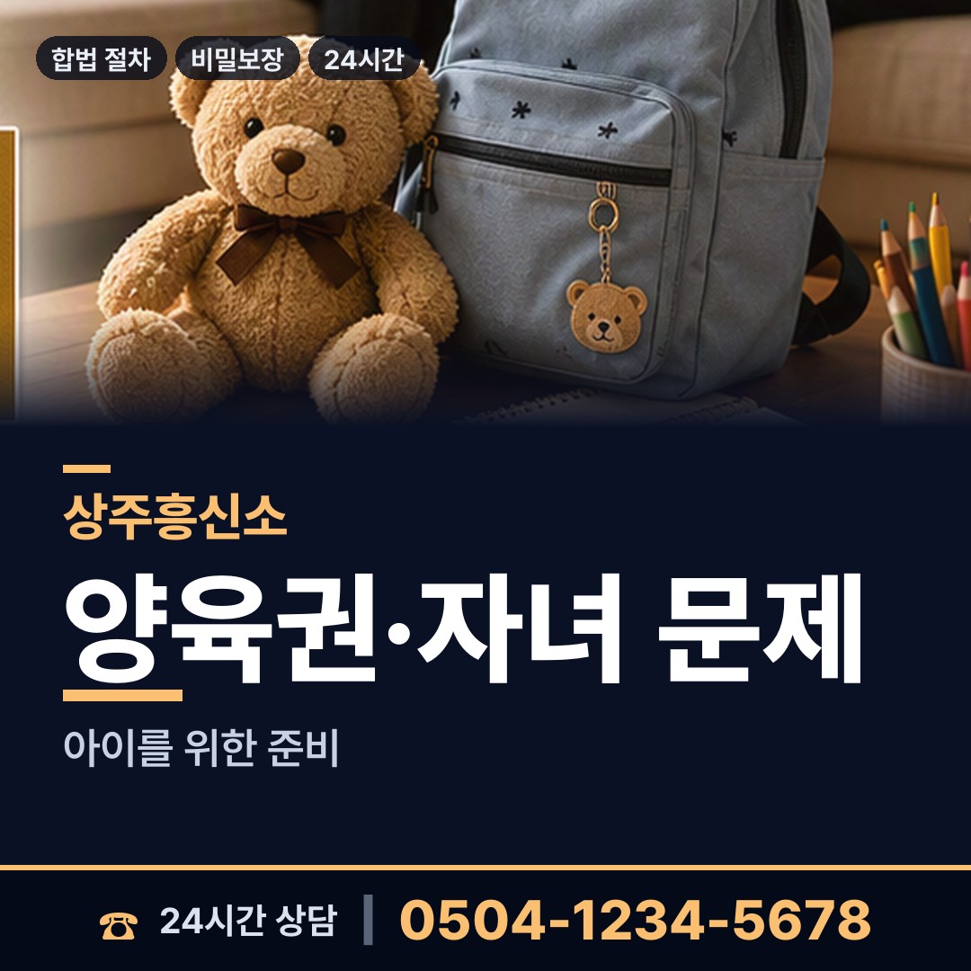 상주 화북면서부출장소 재산은닉조사 상담 안내